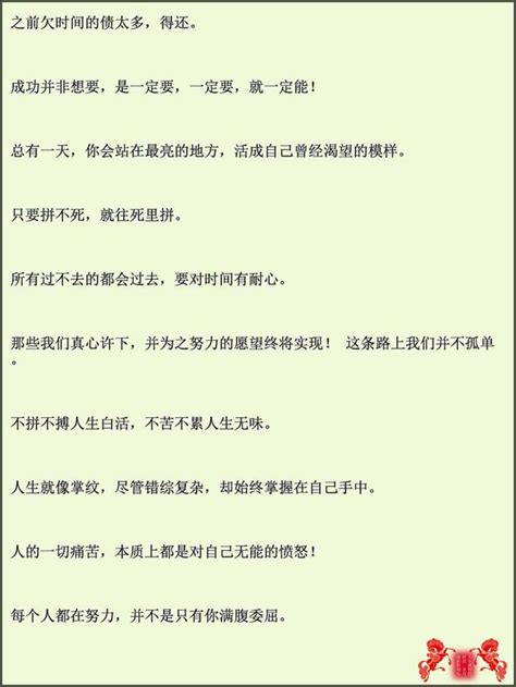 再努力|50句努力奮鬥的勵志名言